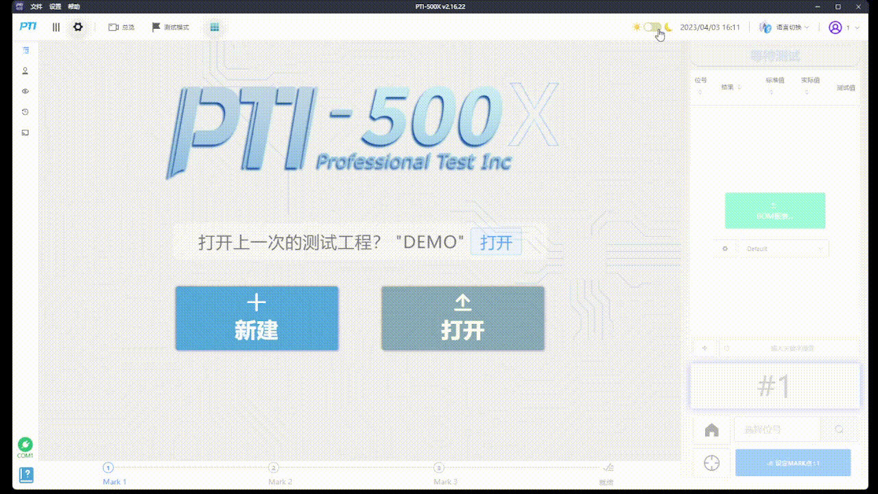 PTI-500X全自动首件（images 11）