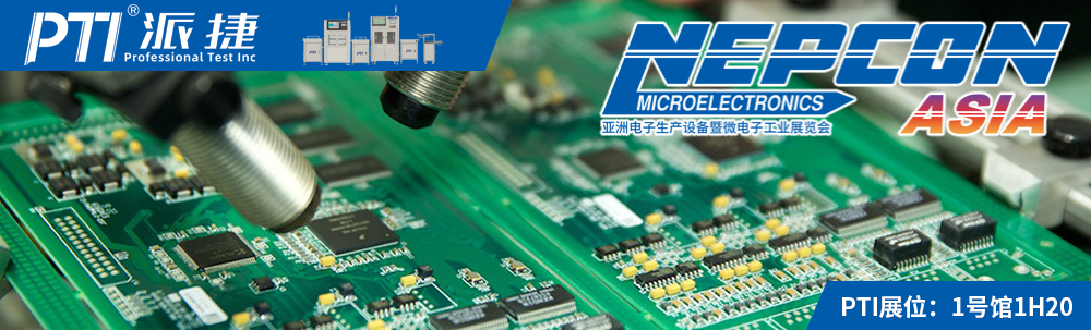 NEPCON ASIA 2020强展来袭,邀您共赏!(images 2)