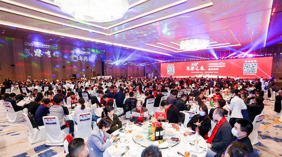 深圳市电子装备产业协会十周年庆典|PTI温暖见证（images 9）