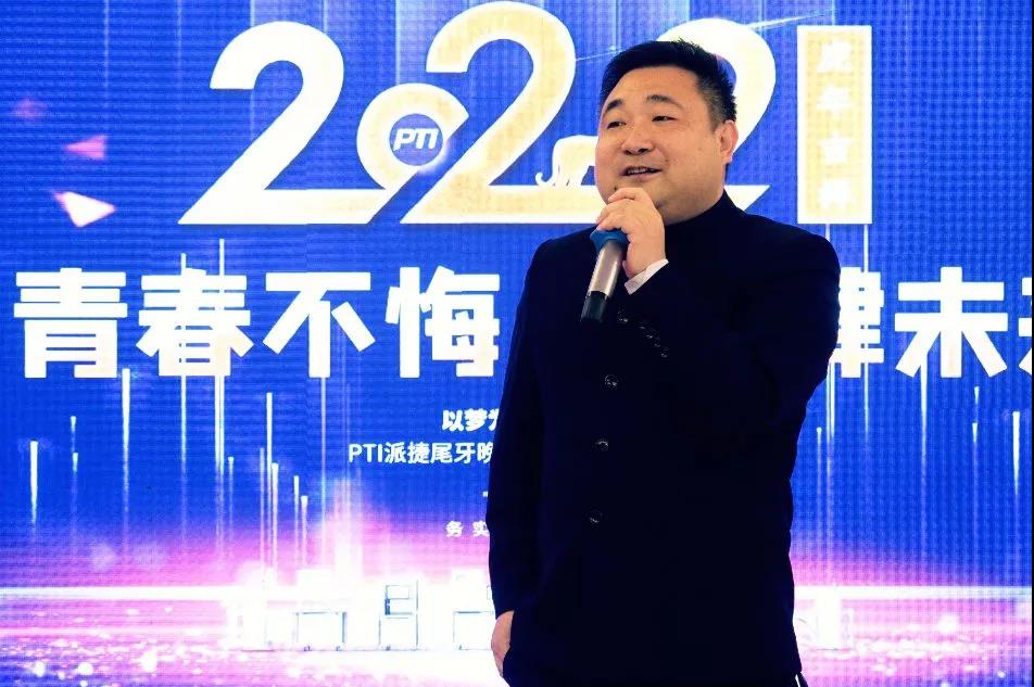 PTI年终尾牙晚会“青春不悔 Fun肆未来”(images 4)