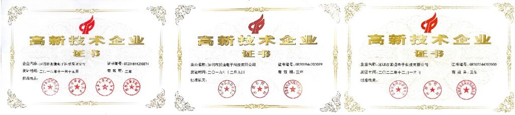 PTI连续三年获评国家高新技术企业(images 1)