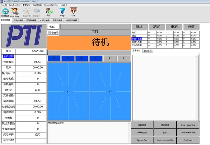 新品推介PTI-100嵌入式ICT测试仪(images 2)