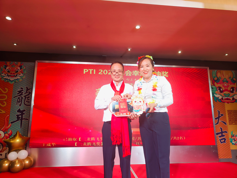 PTI 2024热爱向未来(images 22)