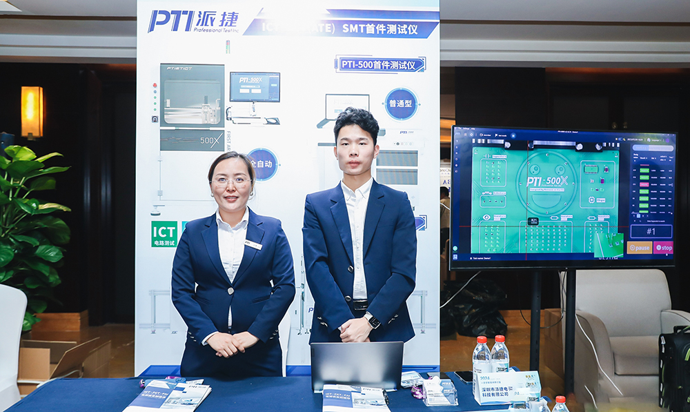 PTI亮相厦门一步步新技术研讨会,共谋智能工厂数字化转型新篇章(images 3)