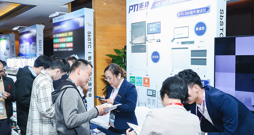 PTI亮相厦门一步步新技术研讨会,共谋智能工厂数字化转型新篇章(images 4)