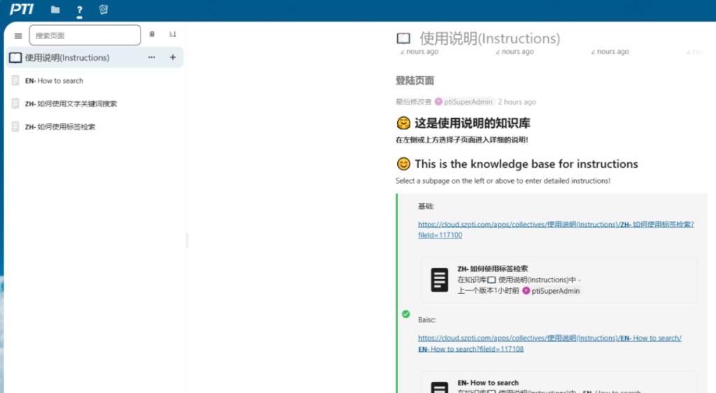 PTI云系统优化升级&mdash;&mdash;邀您体验（images 8）