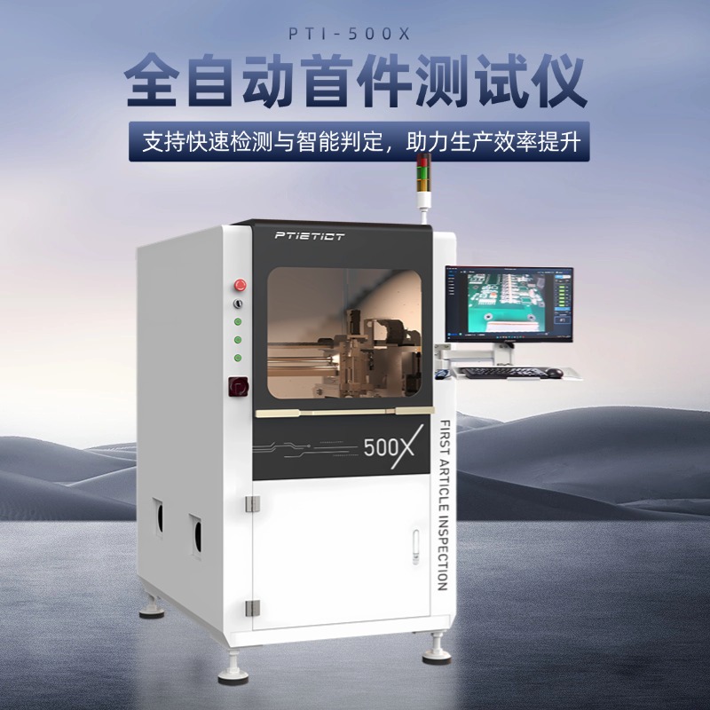 科技引领智测未来|PTI精彩亮相NEPCON ASIA 2025(images 5)