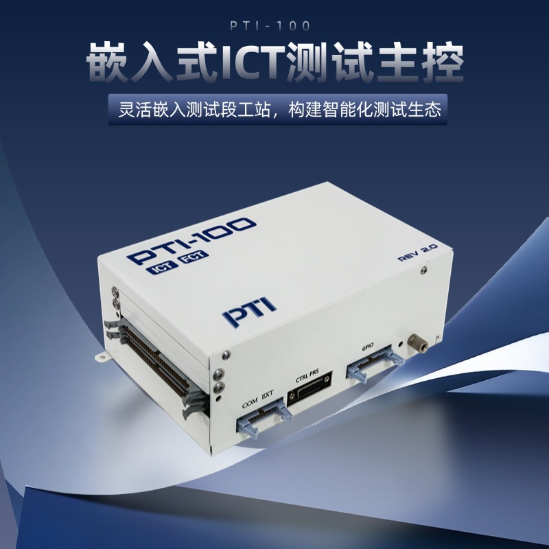 科技引领智测未来|PTI精彩亮相NEPCON ASIA 2025(images 2)